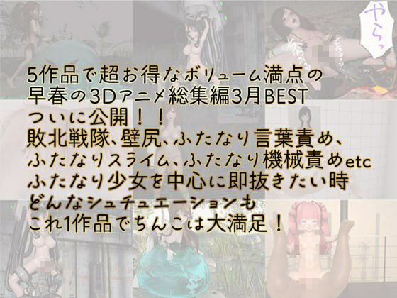 サンプル画像1:Hinano 18分 3月 3Dアニメ総集編(Hinano) [d_567742]