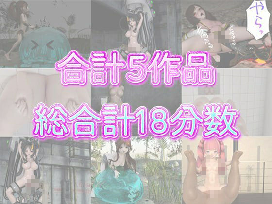 サンプル画像2:Hinano 18分 3月 3Dアニメ総集編(Hinano) [d_567742]