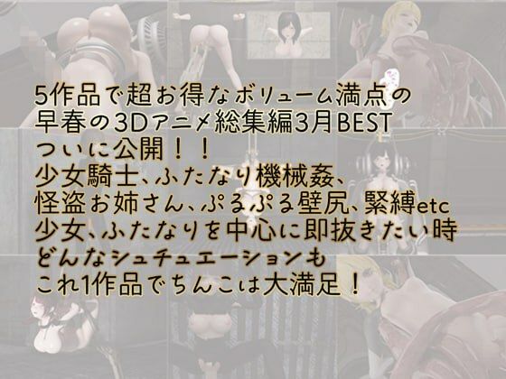 サンプル画像1:ruana 18分 3月 3Dアニメ総集編(ruana) [d_567744]