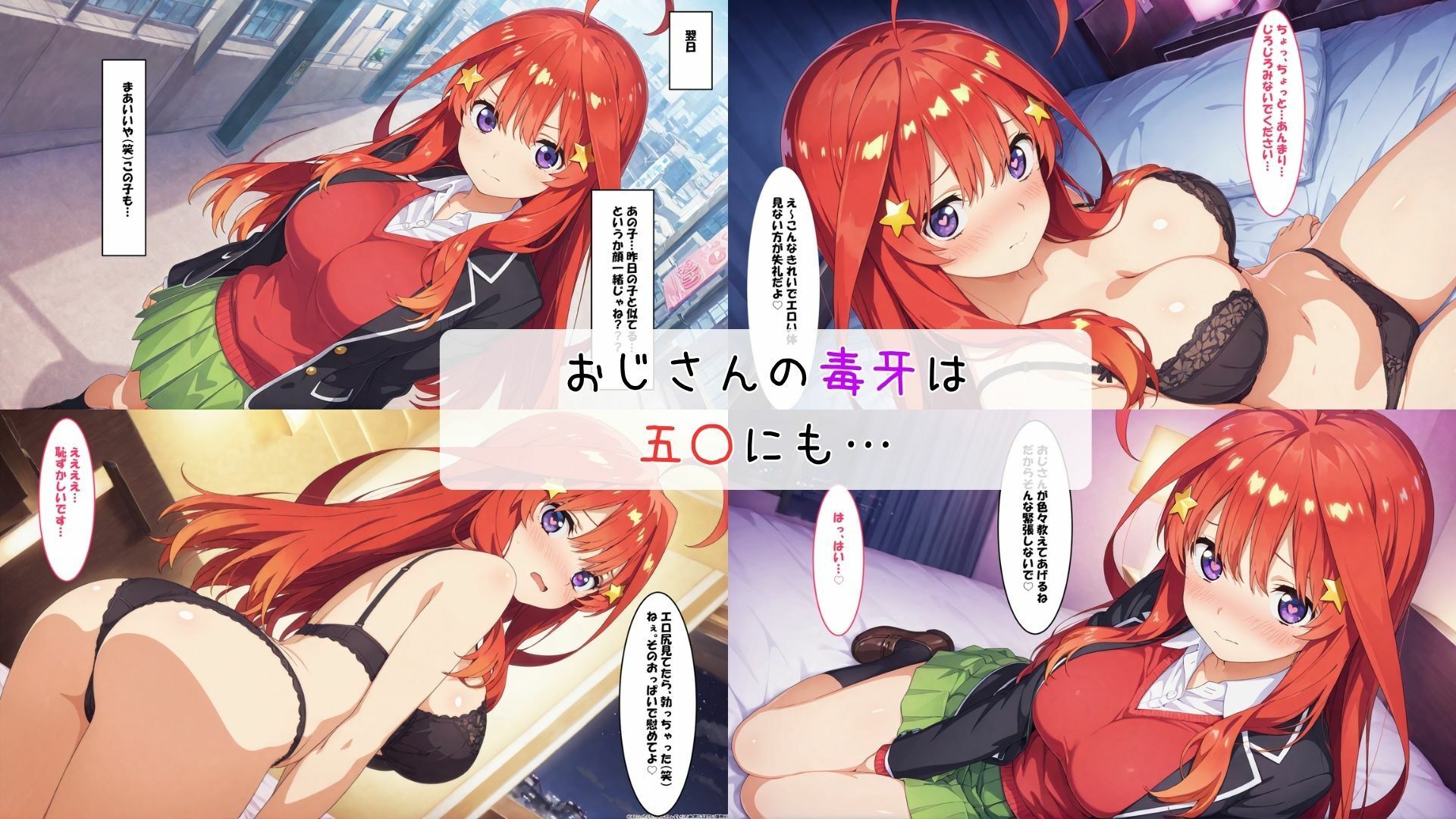 サンプル画像3:催〇種付けおじさん  四〇、五〇編(さすらいの黒猫) [d_567803]