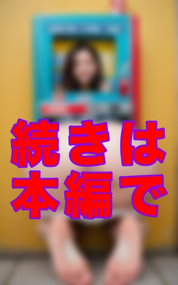 サンプル画像1:マン汁自動販売機(お尻サークル) [d_567805]
