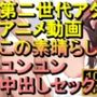 【ROAN046】ユンユン この素晴らしい世界に祝福を！中出しセックス「アダルトアニメ動画のアルゴリズム第二世代と動画編集を改良！！」