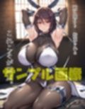 捕らわれの元祖  人妻対魔忍  前編