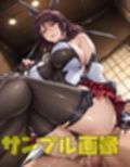 捕らわれの元祖  人妻対魔忍  前編
