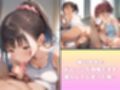 スパッツのまま漏らす妹をハメてみた