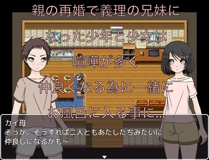 クラスメイトが義理の兄妹！？ もっちもちのとりもち エロ画像2
