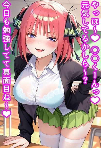 サンプル画像2:二乃にマゾバレ搾精(デカパイ屋さん) [d_567890]