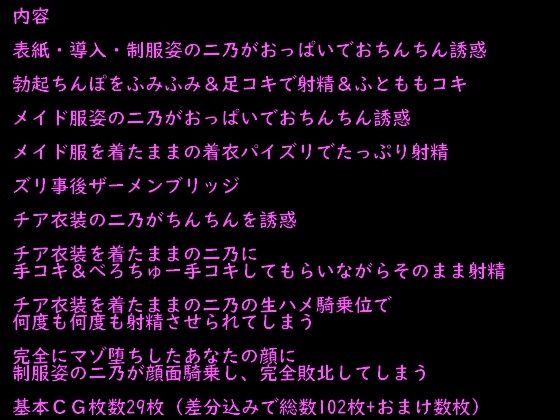 二乃にマゾバレ搾精 画像8