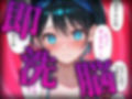 洗脳師 かの〇り編（セリフあり）