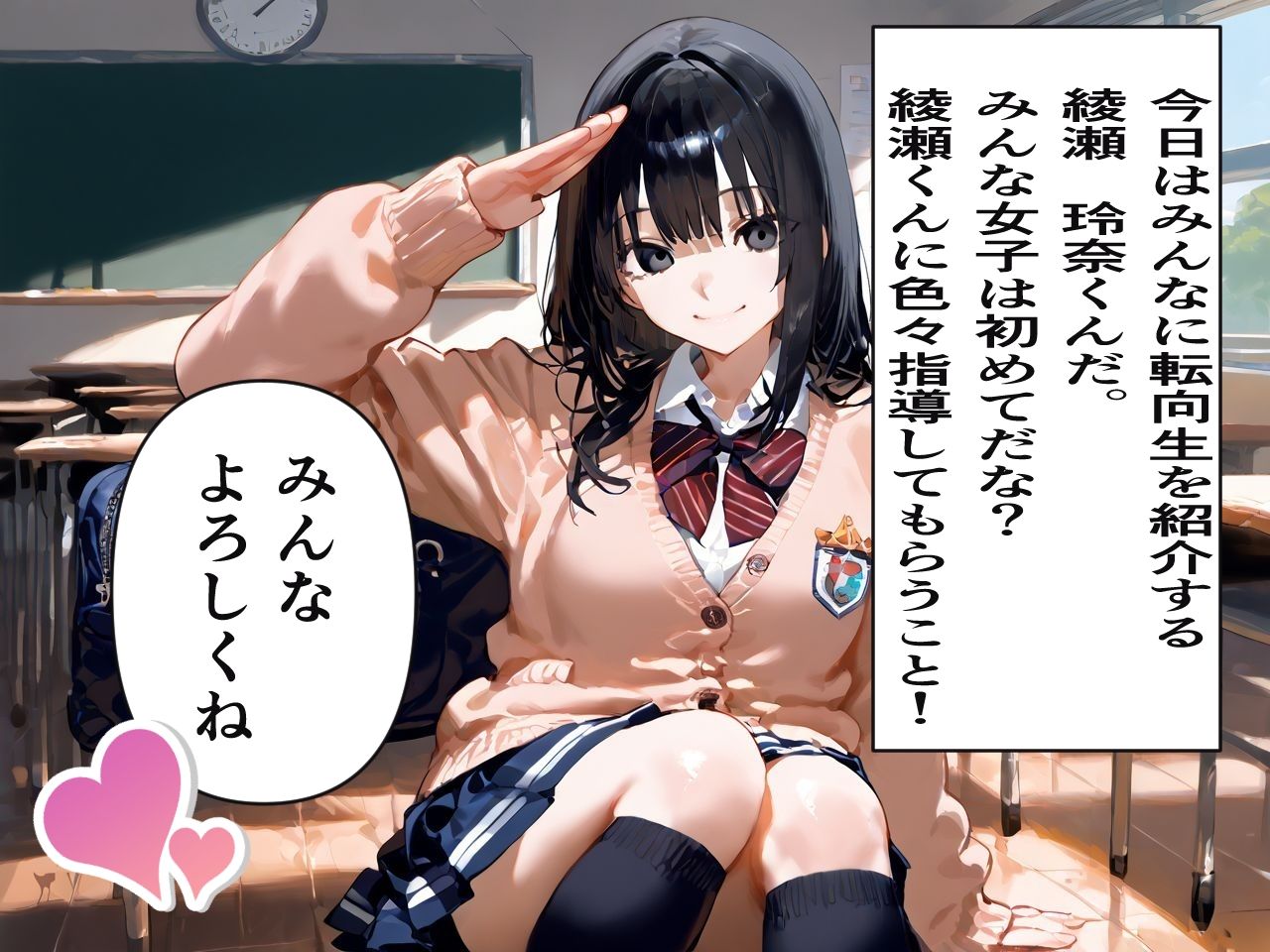 サンプル画像2:［セリフ付き］男子校に送り込まれた黒髪清楚系ヒ？ッチの使命は先生と生徒全員をま○こ慣れさせることた？った(夜のヒロイン) [d_567915]