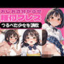 おしおき分からせ種付プレス つるぺた少女を調教