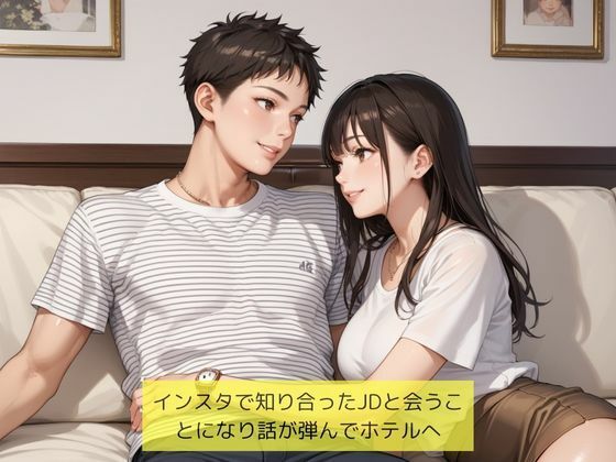 爆乳JDとイチャラブな関係になった話 画像1