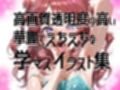 【超高画質】花海咲季の華麗なイラスト集【学マス】