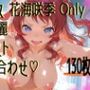 【超高画質】花海咲季の華麗なイラスト集【学マス】