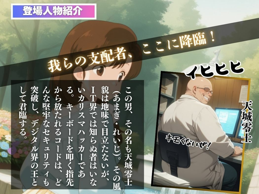 サンプル画像2:謎アプリに囚われたか●み(三日坊主出版) [d_567970]