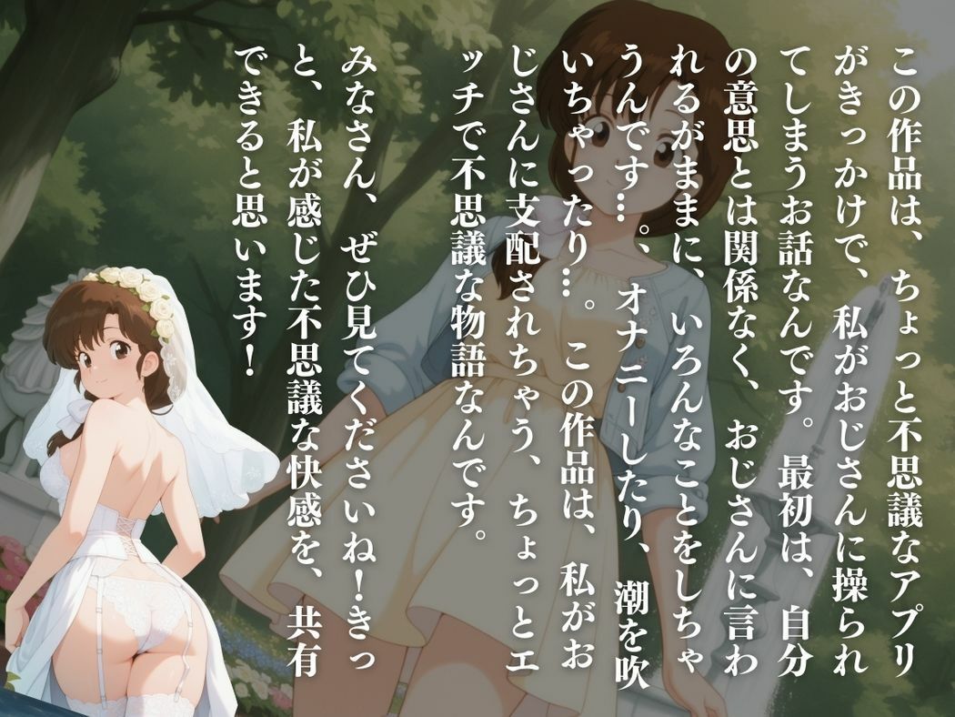 謎アプリに囚われたか●み 画像10