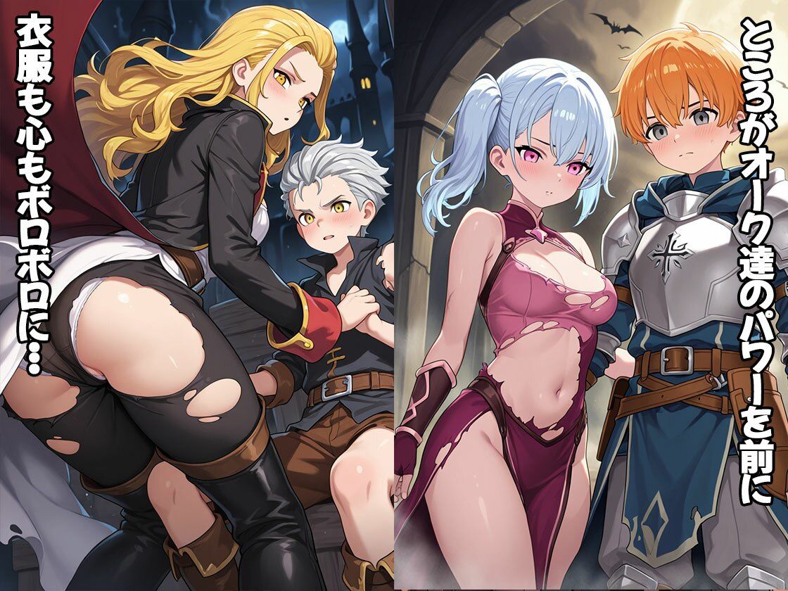 サンプル画像2:敗北勇者パーティー2（CG100枚）(ふぇちずむ) [d_567975]