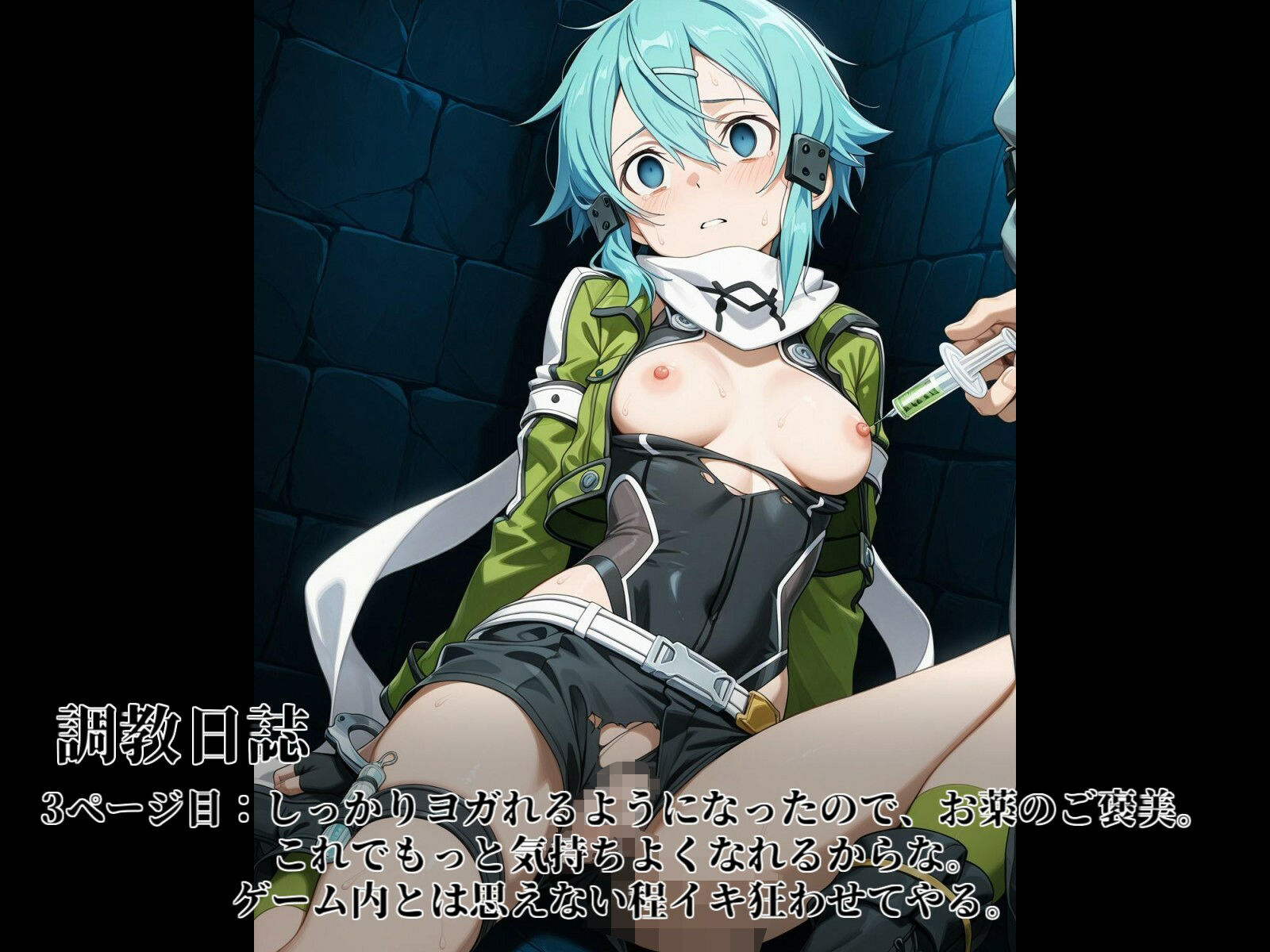 サンプル画像3:完全調教オンライン:シ◯ン編(だいしゅきホールディングス株式会社) [d_567978]