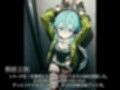 完全調教オンライン:シ◯ン編
