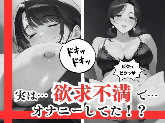 素直にセックスしたい!下着から伝わるやる気&敏感ボディー! 所かまわずはめまくりすぐエロいことができ、生がいいとおねだり美尻・美脚・人妻ホイホイ! 画像1