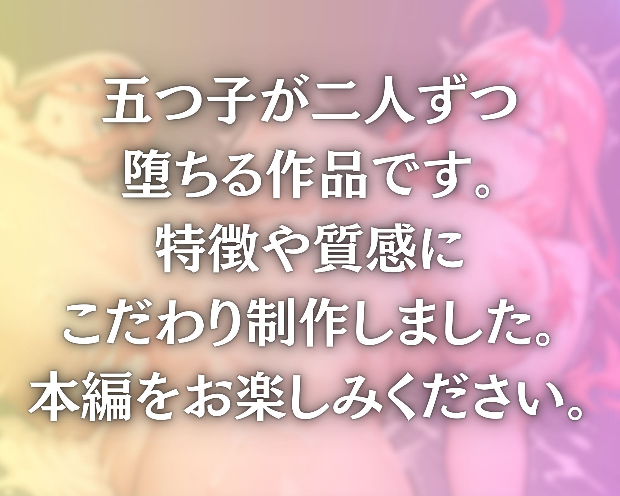 二人で来なさい 〜五人の花嫁候補 誰が最初に堕ちるのか〜 画像9