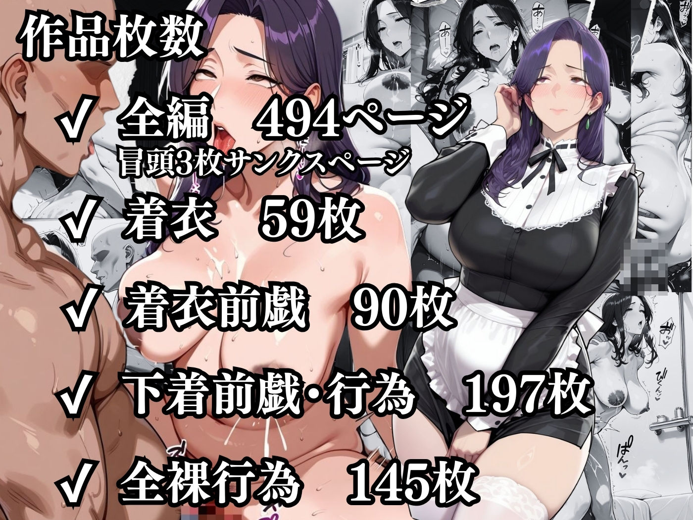 肉感人妻種付け〜むっちりメイド服の召使 いいなり絶頂堕ち〜 画像10
