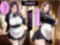 肉感人妻種付け〜むっちりメイド服の召使  いいなり絶頂堕ち〜