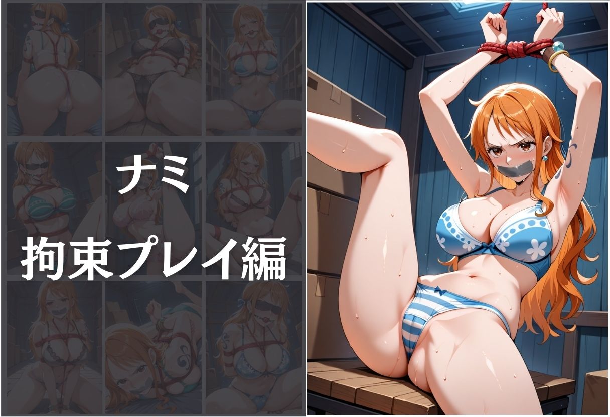 サンプル画像2:捕らわれた女海賊(オンナの館) [d_568022]