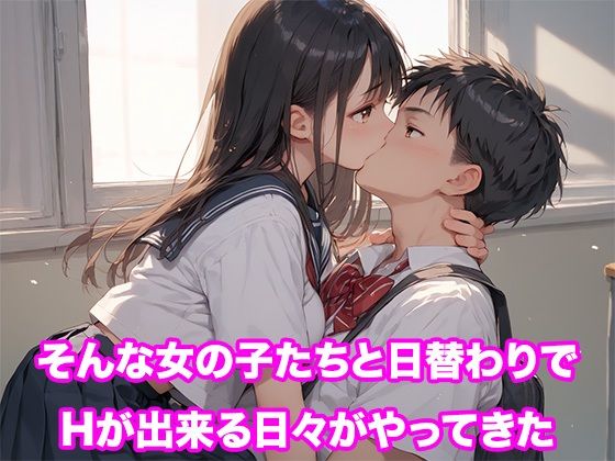 サンプル画像3:転校先はまさかの男一人の女子校生ハーレム天国でした(かのん絵師) [d_568077]