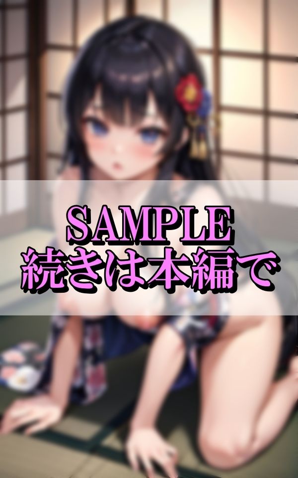 某旅館に泊まった女将の一人娘は淫乱爆乳エチエチなトンデモ痴女だった 画像8