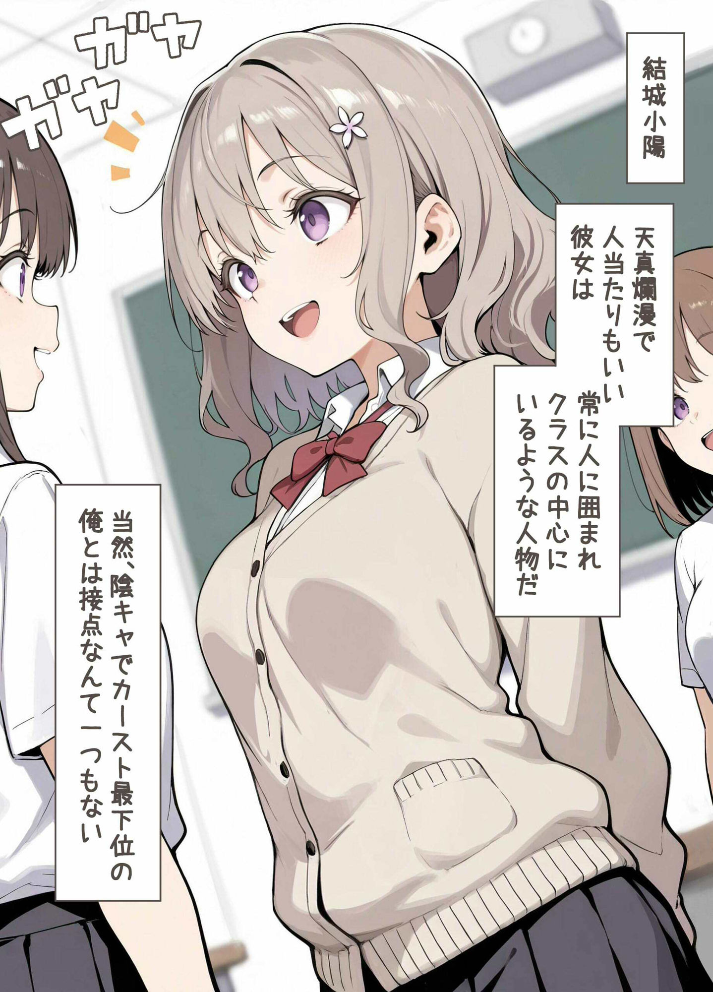 サンプル画像1:催●アプリでクラスの女子を強●デリバリー(わたりどり) [d_568092]