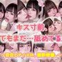 【動画】キス寸前、でもまだ…舐めてる。AI百合舐めキス映像