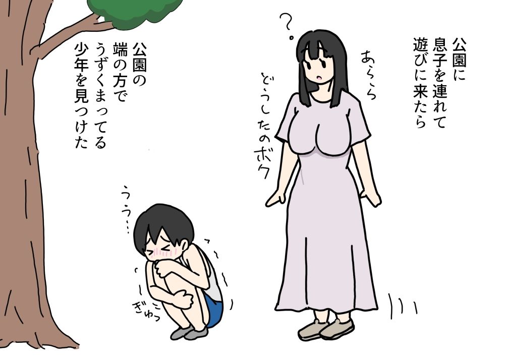 公園で勃起チンチンに苦しむ男の子を助けてあげた話 ニホンツノ王 エロ画像2