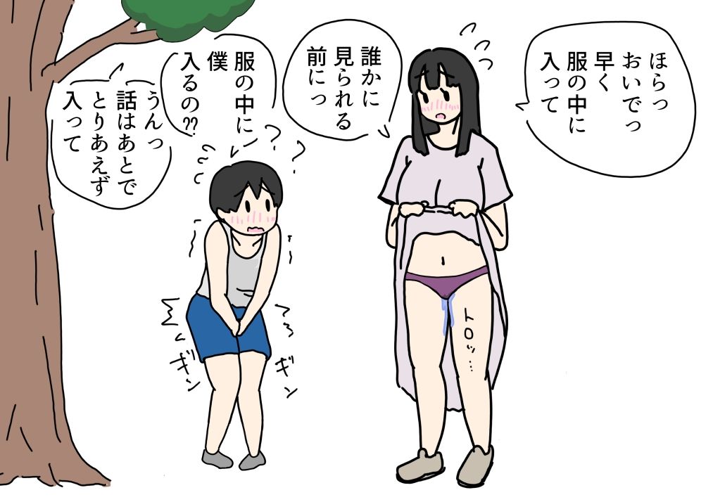 公園で勃起チンチンに苦しむ男の子を助けてあげた話 ニホンツノ王 エロ画像5