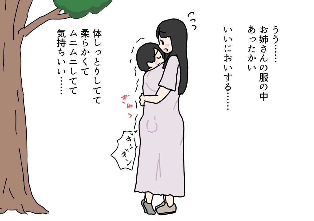 公園で勃起チンチンに苦しむ男の子を助けてあげた話 ニホンツノ王 エロ画像6