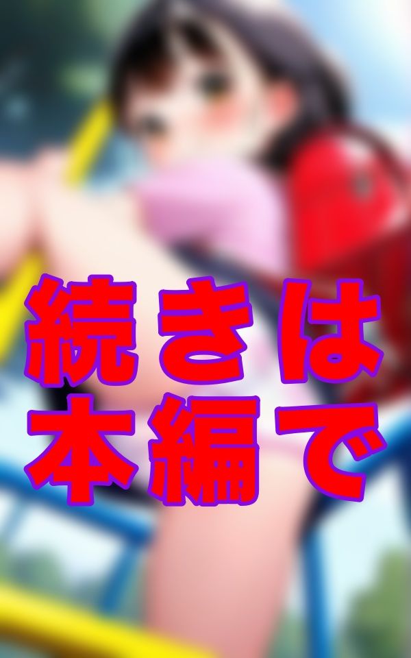 癒しの公園 ゼウス エロ画像2