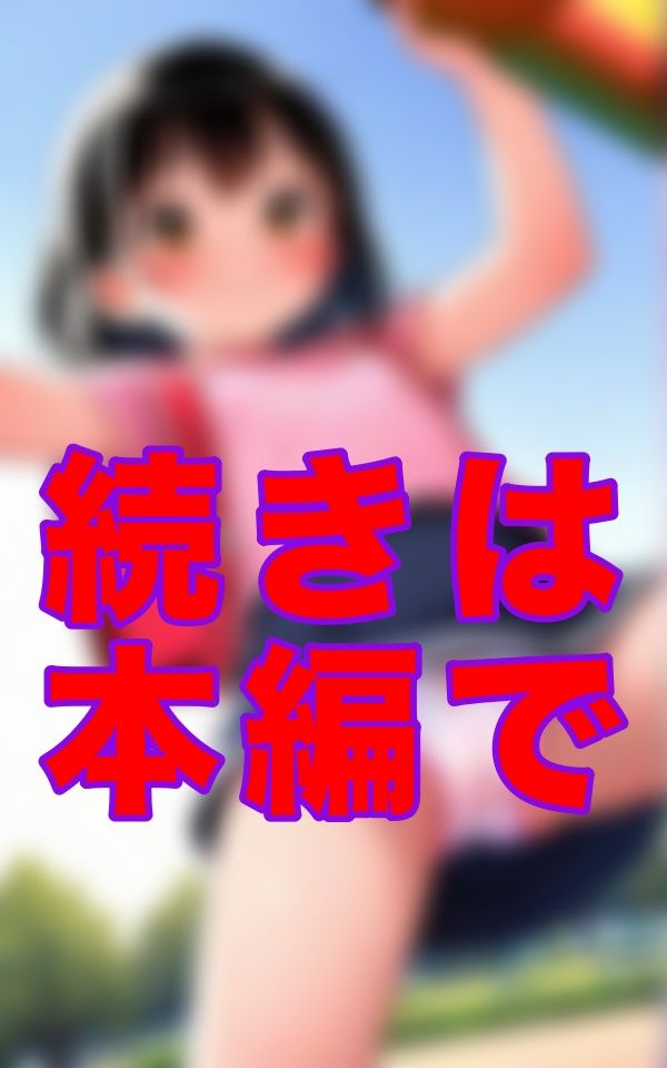 癒しの公園 ゼウス エロ画像3