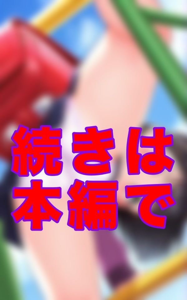 癒しの公園 ゼウス エロ画像4