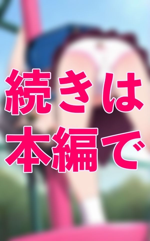 癒しの公園 ゼウス エロ画像5