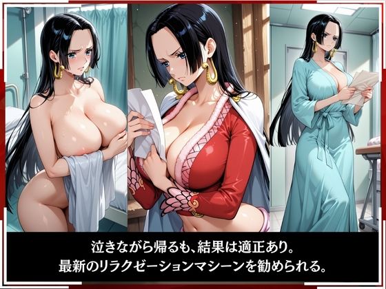 淫療ファイル 〜被験者No.3 ハン〇ック〜 画像6