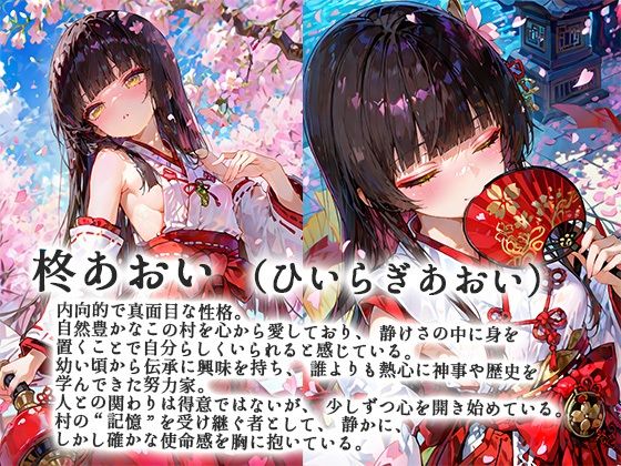 サンプル画像2:邪神へ捧ぐ贄巫女(にゃまたると) [d_568280]