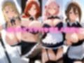 4人の爆乳人妻とエロメイド服で汗だくSEX