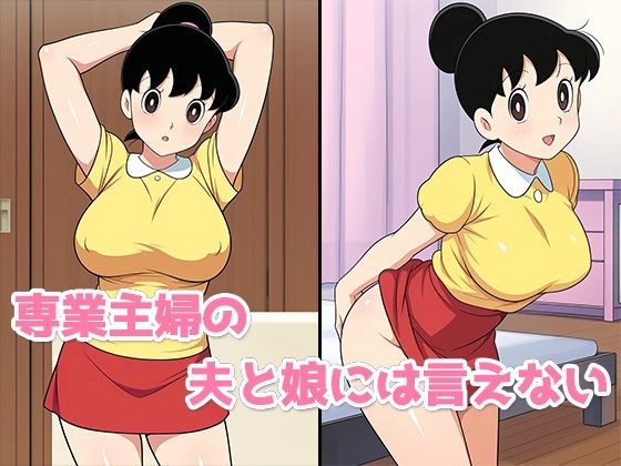 サンプル画像1:昼下がりの淫らな人妻〜しずかママ編〜(AVA-dojin-) [d_568295]