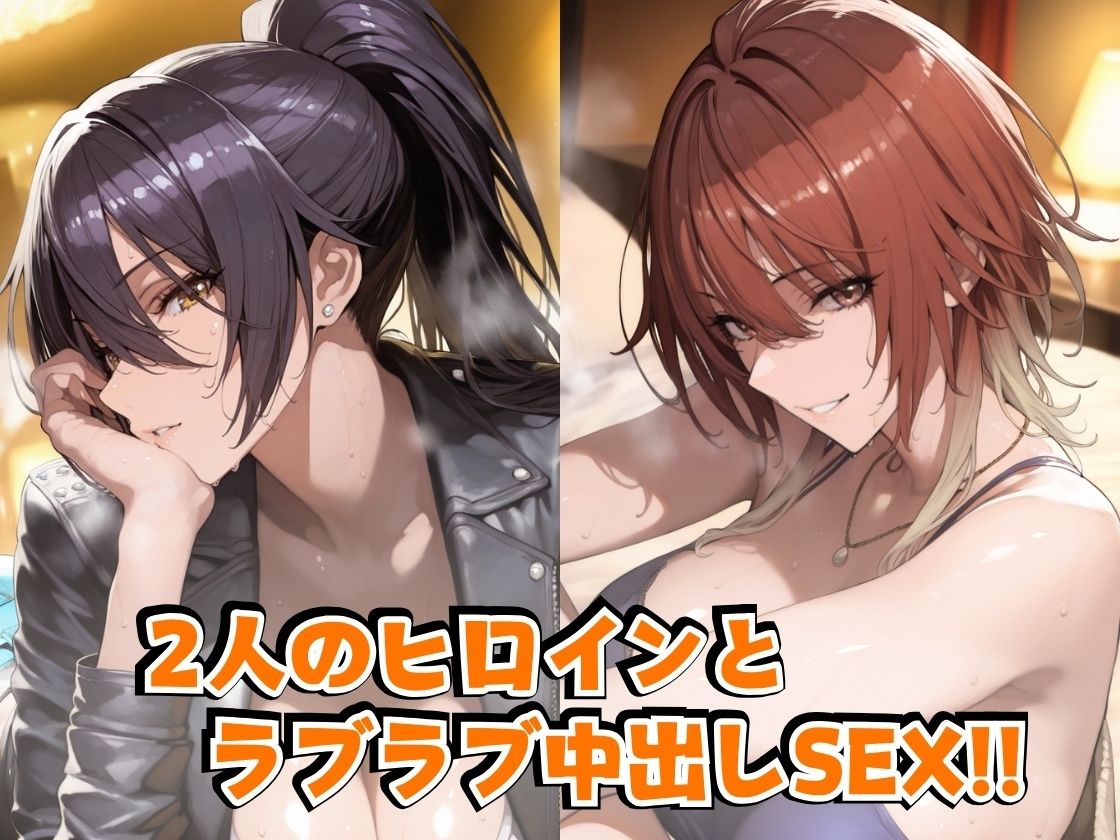 サンプル画像2:白○咲○＆緋○美○inホテル(alchy’s house) [d_568328]