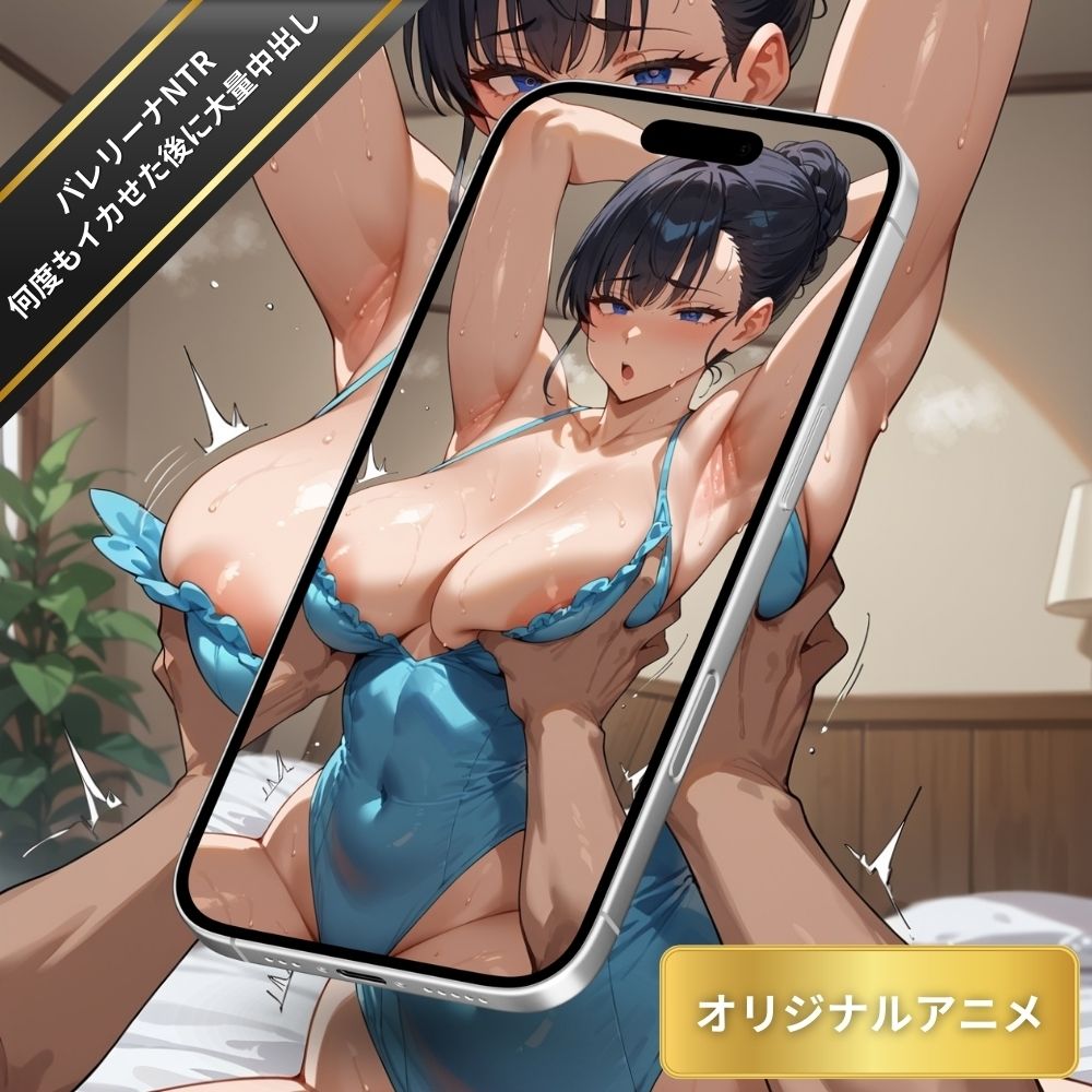 ラブホでバレリーナNTR・全身を震わせながら何度もイカせ続けた後に大量中出し!絶頂潮吹きSEX【変態エロアニメ】 画像3