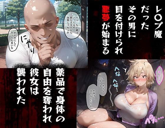 サンプル画像2:タバコを注意しただけなのに  僕のヒーローアカデミア  爆豪光己編(まいすたーK) [d_568372]