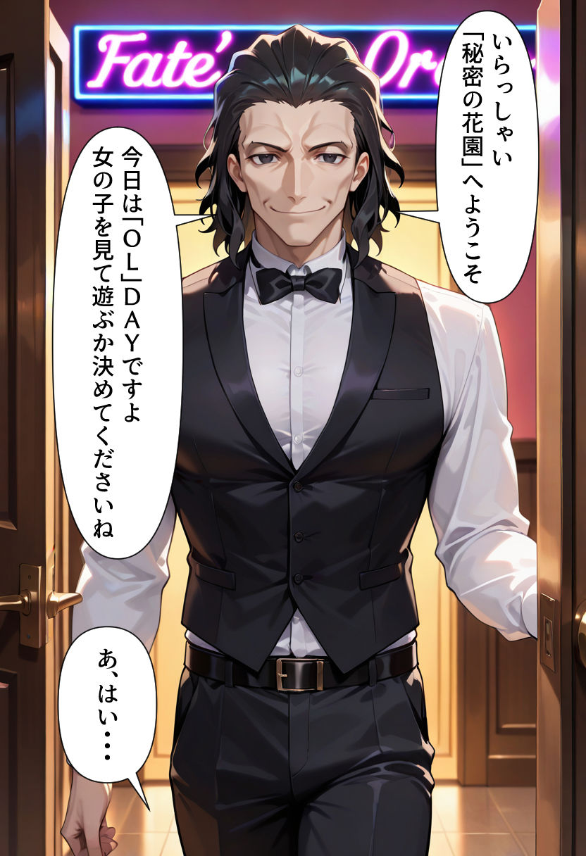 サンプル画像2:風俗店「秘密の花園」  壁の穴プレイ  OL編(麗夢舎) [d_568394]