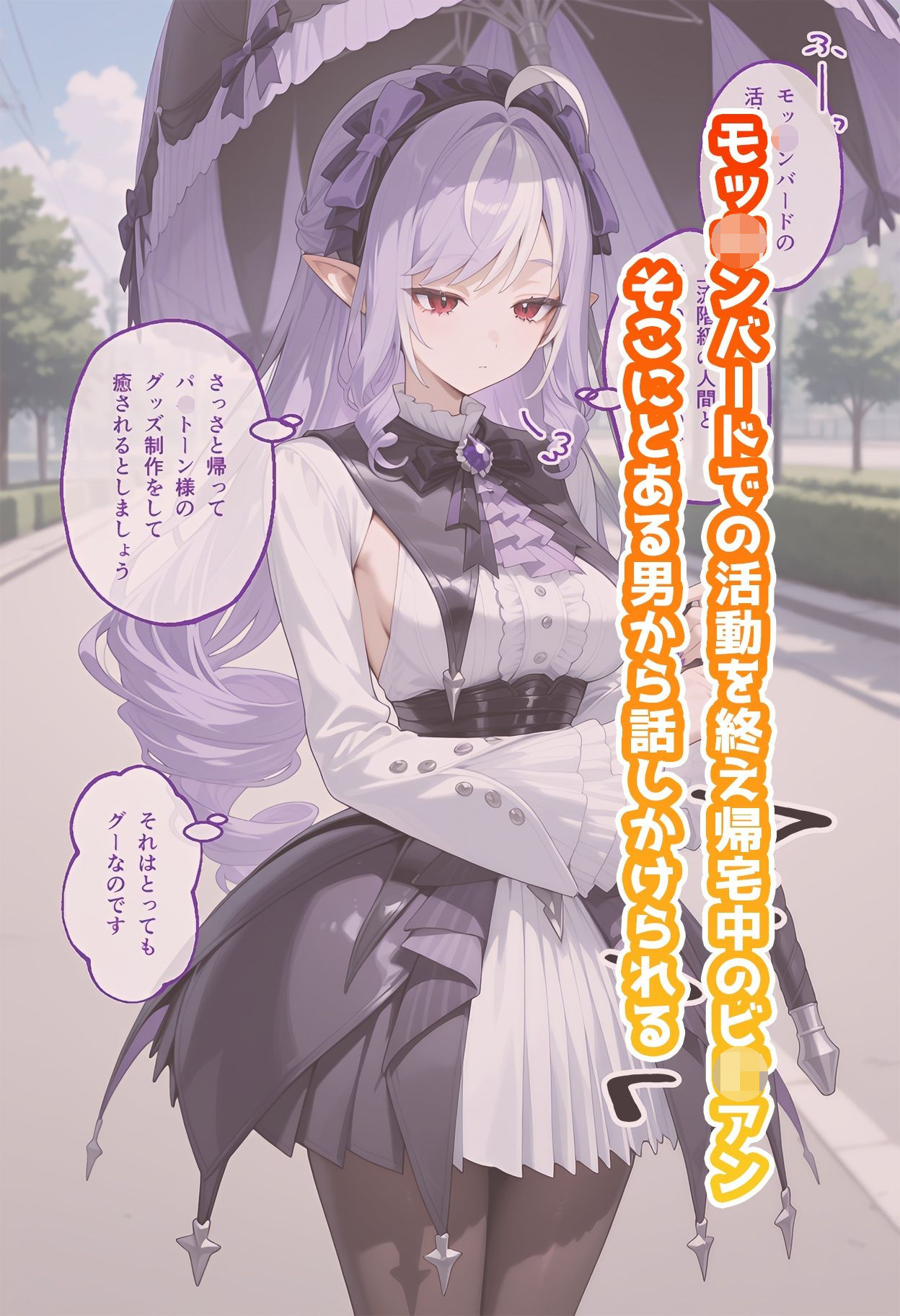 サンプル画像1:ビビアンのいちばん長い日〜催●アプリでパエトーンと誤認し朝まで子作り生セックス〜(わたあめ重工) [d_568456]