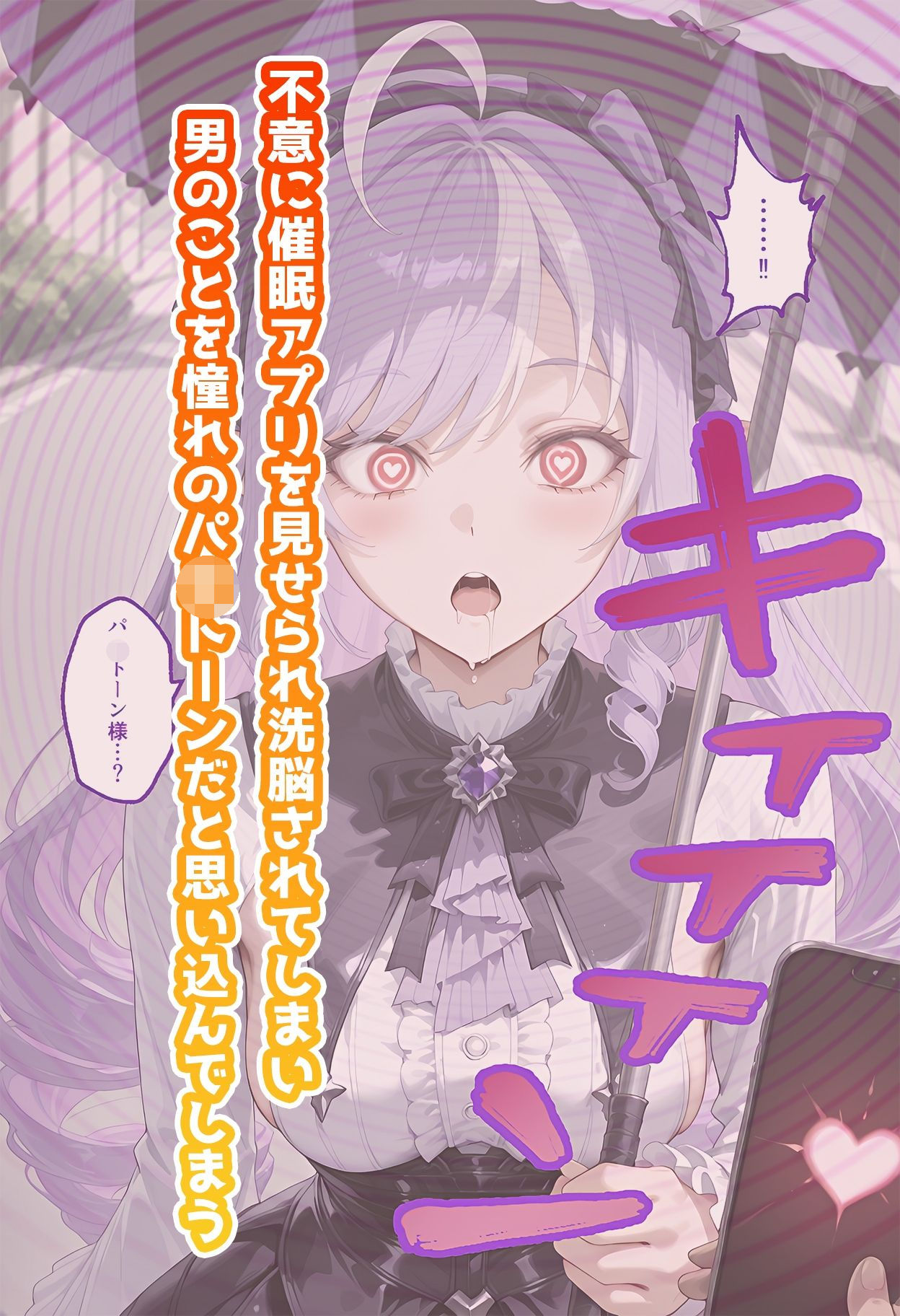 サンプル画像2:ビビアンのいちばん長い日〜催●アプリでパエトーンと誤認し朝まで子作り生セックス〜(わたあめ重工) [d_568456]