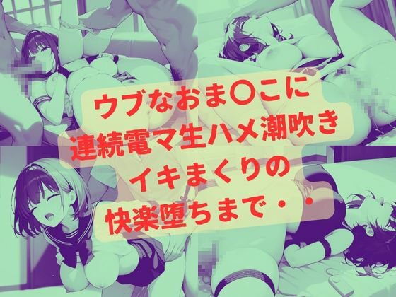 ある海街のセーラー美女拘束生ハメ電マ潮吹き快楽堕ち 画像6